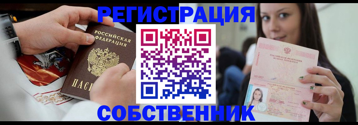 прописка иностранных граждан в Надыме