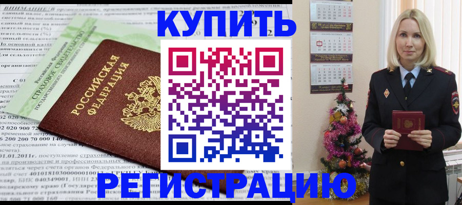 миграционный учет в Надыме