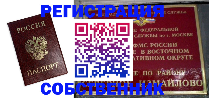 временная регистрация гарантия в Надыме