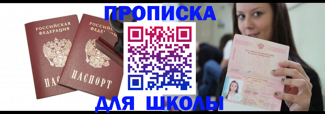 прописка поиск в Надыме