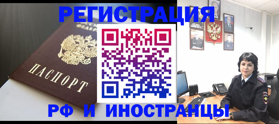 прописка для военкомата в Надыме
